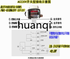 電動(dòng)對(duì)夾蝶閥蝶閥AC220執(zhí)行器接線(xiàn)圖 電動(dòng)對(duì)夾蝶閥蝶閥AC220執(zhí)行器接線(xiàn)圖